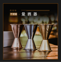 Japan imported SW and Tian Sui stainless steel with scale wine measuring device Digital Measuring Cup measuring spoon ounce heavy wine