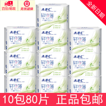 ABC sanitary napkin mini daily use 190mm ultra-thin cotton soft cool girl aunt towel pad 10 pack special