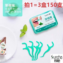 Double gun dental floss mint flavor dental floss stick Toothpick ultra-fine dental floss stick family pick Line 3 boxes of 150 floss