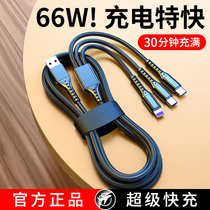 (66W super fast charging) one drag three data cable 5A three-in-one mobile phone charger three-head applicable to Huawei Apple flash charging two-in-one Multi-purpose three-purpose multi-function car car rushing x
