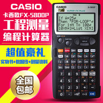 CASIO CASIO FX-5800P function engineering special building program measurement calculator fx5800p road and bridge construction programmable statistical surveying and mapping computer nationwide