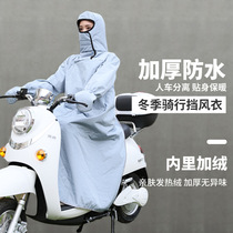Electric car windshield is winter warm and warm cashmere thickened battery motorcycle windshield waterproof knee pad winter