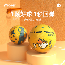 mideer Milu childrens small ball safety shot ball kindergarten special baby baby Football elasticity is harmless