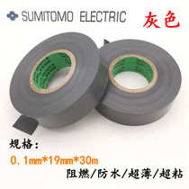 Japan Sumitomo Grey Electrics Tape PVC Electrical Insulation Flame Retardant Resistant Warm Waterproof Ultra Slim Car Harness Rubberized Fabric