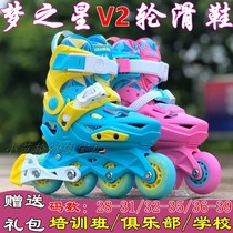 Dream star V2 roller skates Adjustable size childrens roller skates Kelerui C3 time roller skates training special