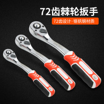 72 Teeth Fast Ratchet Wrench Two-way Sleeve Wrench Big Fly Mid Fly Small Fly Steamers Automatic Quick-plate Hand Tool