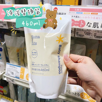Japanese original mamakids no add baby shower gel replacement incremental version 460ml