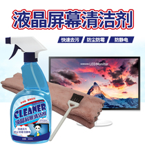 LCD TV screen cleaner Laptop cleaning kit Display cleaning kit Soft glue screen liquid