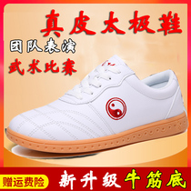 Lingwu Taiji shoes Womens soft cowhide mens beef tendon leather Tai Chi training martial arts shoes non-slip martial arts shoes