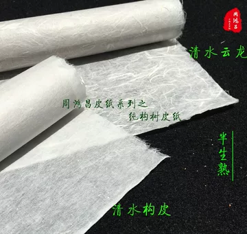 雁皮纸-雁皮纸促销价格、雁皮纸品牌- 淘宝