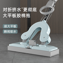 Sponge Head Collodion Cotton Mop 2021 New Large Number Home One Tug Net Folio Super Absorbent Squeeze Water Toilet