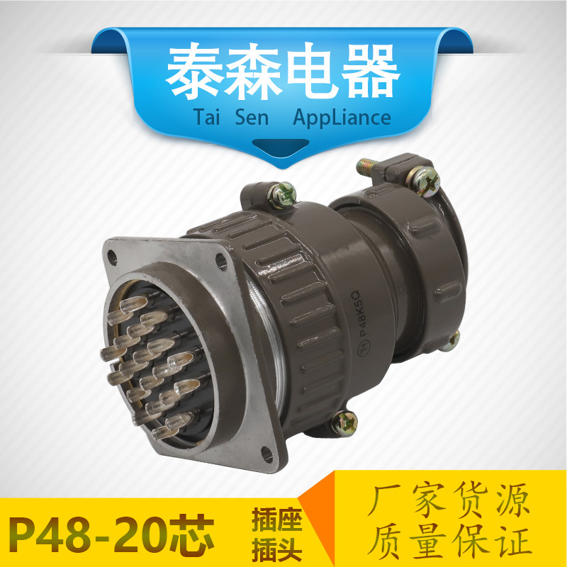 Aviation plug P48-20 core 26 core round connector P48K5Q P48K6Q opening 48MM