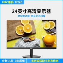 New HKC Huike H240 24 inch micro border HD computer screen monitor 3 years warranty