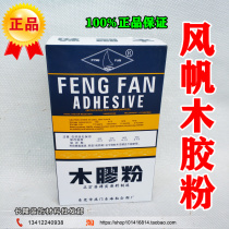 Windfa wood rubber home private adhesive single - component wood adhesive strong waterproof