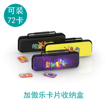 Baokemeng card bag plus Aole card storage bag arcade game card storage box fourth bullet card box portable portable