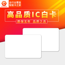 Fudan S50 IC Card IC White Card Meal Card Access Card Attendance Card IC Printing Card M1 Card