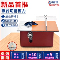 Jingwu miniature multi-function table saw diy small chainsaw desktop cutting machine Mini slotting woodworking push table saw