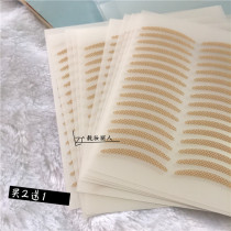 Cool 240 back natural flesh color invisible beauty patch mesh lace double eyelid patch without glue Half Moon