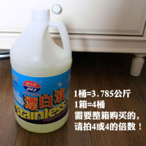 Depot net Wanjia bleach detergent 3785ML barrel