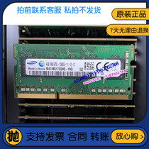 Original Samsung Samsung DDR3L 4G EPC3L-12800E 1600 ECC laptop memory