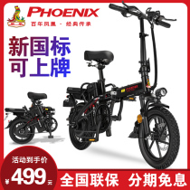  Phoenix new national standard folding electric bicycle lithium battery small ultra-lightweight portable power driving electric battery car