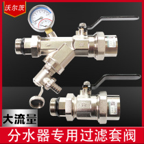 Large flow floor heating water separator ball valve all copper thickened geothermal water inlet return filter household three-link valve 1 inch
