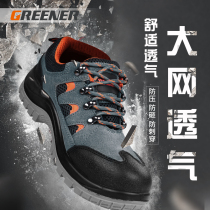 Green forest labor insurance shoes construction site shoes mens insulated anti-smashing anti-piercing wear-resistant dirty non-slip breathable deodorant thickened safety shoes
