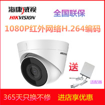  Hikvision Network hemisphere IPC-T12-I(C) 2 million infrared network camera H 264 1080P monitoring