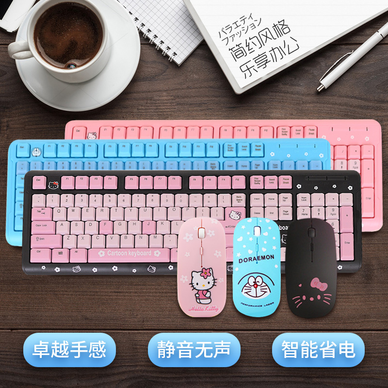 台式手提电脑通用静音无线键盘鼠标女生少女可爱粉色卡通键鼠套装