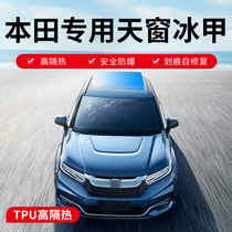 Suitable for Honda CRV crown track URV skylight ice nail film TPU panoramic skylight ice nail film heat insulation sunscreen