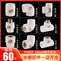 Ruipu ppr water pipe fittings thickened water pipe 20 25 joints pipe fittings direct elbow plastic tee joint