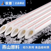 Ruipu ppr water pipe hot melt pipe fittings hot and cold water pipe 25 20 water pipe four points pipe joint fittings plastic pipe