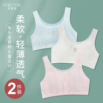 Girls childrens underwear development period students big childrens small vest first stage girl bra seamless summer thin