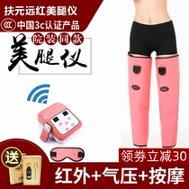 Fuyuan thin leg with thin thigh massage equipment thin leg leg vibration heating home