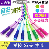 Taicang cordless skipping rope counting soft beads bamboo joint pattern Childrens primary and secondary school students examination competition Physical exercise