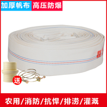 1 inch 2 inch 2 5 inch 3 inch agricultural fire irrigation hose canvas aging resistance high pressure explosion-proof wear-resistant water pipe