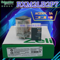 Original Schneider small electromagnetic intermediate relay RXM2LB2P7 AC AC230V 8 pin 2 open 2 Closed