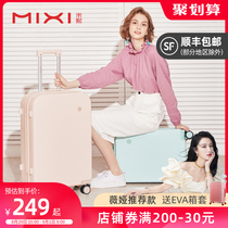  Original design Mixi suitcase female small Japanese 20-inch student trolley case 24 travel password suitcase male 26