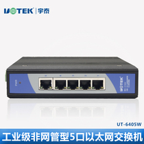 UT-6405W 5-port Industrial Ethernet Switch Unmanaged Rail Industrial Switch