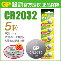 GP super button battery CR2032 CR2025 CR2016 lithium battery 3v motherboard millet electronic weight scale car key remote control 5 tablets Universal weight watch round d