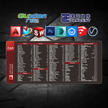 Guanglianda CAD mouse pad SW shortcut key UG machinery 3dmax Tianzhong building su master WPS table mat