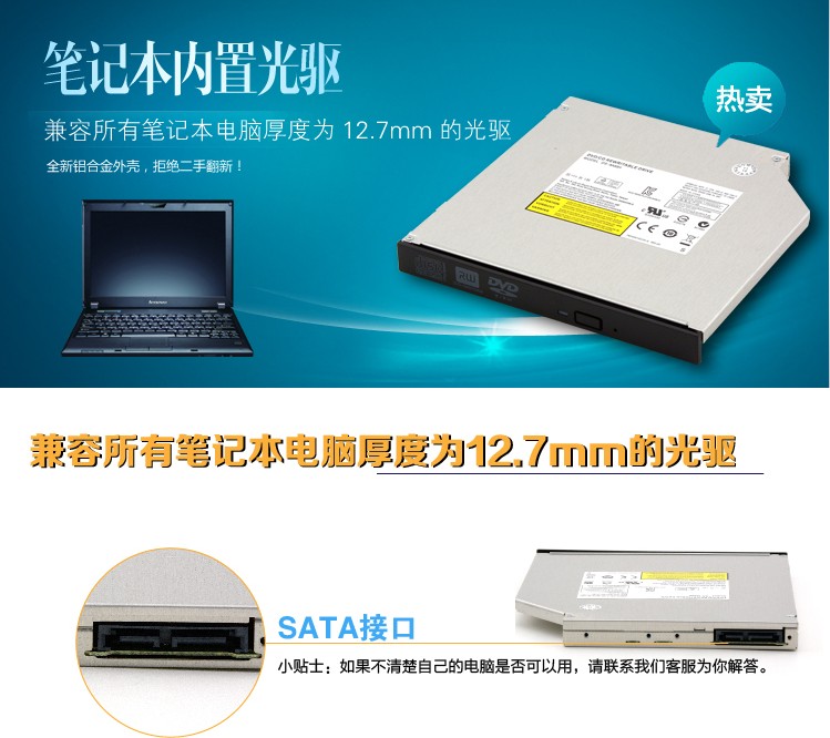 Original DELL HP notebook 12.7MM 9.5MM DVD small CD-ROM DVD-burner SATA