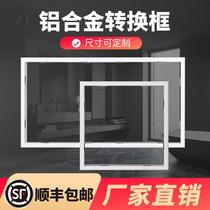 Integrated ceiling switching frame bath lamp flat conversion frame concealed with aluminium alloy rims 300X300X600