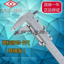 Jingjiang Linghuan brand stainless steel high-precision vernier caliper hardware measuring tools Industrial grade 150-2000