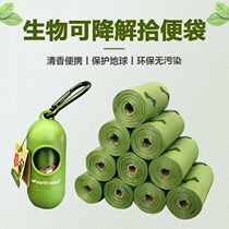 Pooch ten poo bag degradable disposable poop bag of cat litter bag pooch Cat Litter Shoveling Shoveling Shit
