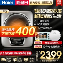 Haier baby baby mini automatic wall hanging drum washing machine hanging wall XQGM30-BX798SU1