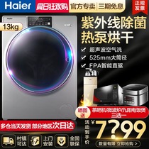 Haier Haier XHG13L996PU1 cylinder heat pump drying washing and drying one-piece intelligent sterilization and mite removal clothing