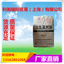 Polypropylene PP melt-blown special material Shanghai Plitt 1500 high melt finger PP particles C6540L-B plastic particles