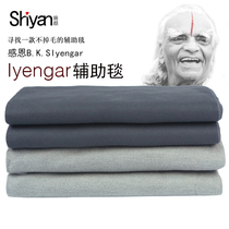 Shi Yan Iyangar Yoga Auxiliary Blanket Warm Meditation Blanket