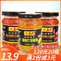 Hainan specialty Qiong sauce king wild mountain pepper yellow lantern chili sauce 150gX3 bottles of super special spicy oil bubble pepper sauce